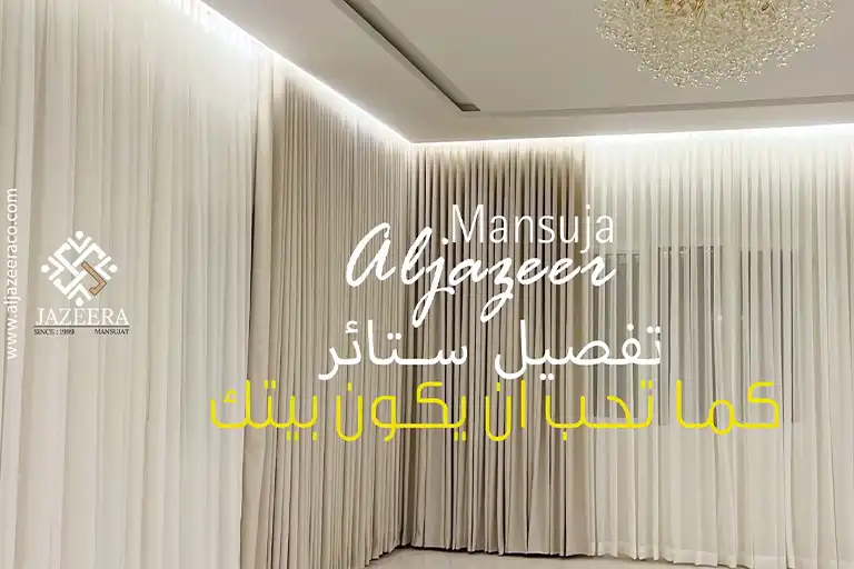 Mansujat Aljazeera